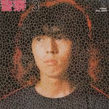 鉄砲玉の美学 [DVD] dwos6rj Amazon.co.jp: 鉄砲玉の美学 [DVD] : 渡瀬恒彦, 杉本美樹, 森みつる